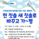 가평군보건소 이미지