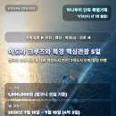 아도라투어