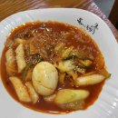 또와즉석왕족발 이미지