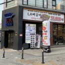 부천역 맛집 고기집 LA아리랑 구워주는 갈비집 단체석까지!