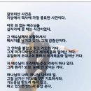 만일 이스라엘 온회중이 무지로 인하여4 이미지