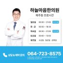 본래한의원 이미지