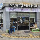 맛있는영자씨네 이미지