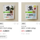 미나리슈퍼 | 풀무원식품 생만두 고기미나리 내돈내산 리뷰 (+생만두 종류 총정리)