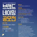 [부산디자인센터] 2019 부산 랜드마크 골목마켓 활성화 사업 브랜드 네이밍 공모전 (~5/29) 이미지