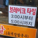 목토국수집 이미지