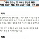 약동초등학교 이미지