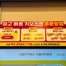 스텔라떡볶이서울대