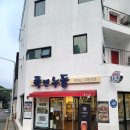 폭앤누들 네이버블로그