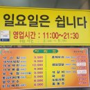 창박골원조보리밥