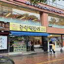 엄마맘 납작만두 | 대구 중앙떡볶이 납작만두 떡볶이 순대 내돈내산 솔직 후기