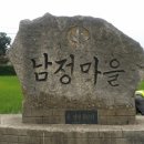 남정1길 이미지