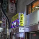 유니다움 | 송파 중국집 현차이나 솔직 방문기 유니짜장 숙주탕수육 짬뽕 맛집
