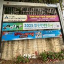 전국노래자랑 광주 북구편 이미지