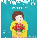 저녁노을미술관 이미지