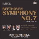 시립교향악단 정기연주회 이미지