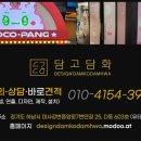 뽀코팡 네이버블로그