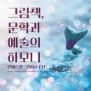 그림책꿈마루 이미지