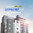 의료법인숭인의료재단 김해복음병원 이미지