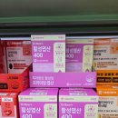 대웅사약국 | 💊(내돈내산) 다이소 영양제 추천! 대웅제약 활성엽산 솔직 후기 (feat. 엽산 효능) ✨