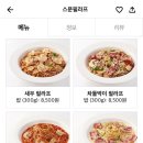 스푼필라프 - 포항시 북구 장량로 39 | 스푼필라프