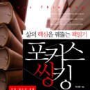 포커스북 이미지