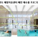 해양치유센터 이미지