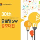SW글로벌