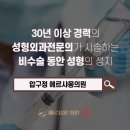 에르샤몽의원 이미지