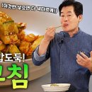 [이연복] 여름철 밥도둑 새콤달콤 오이무침! 불, 프라이팬 필요 없는 초간단 레시피! 이미지