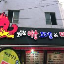 고민석매운오뎅 - 수영구 연수로310번길 16 | 고민석매운오뎅