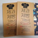 제과제빵기능사 이미지