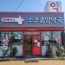 원주동물약국 이미지