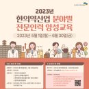한국산업인력교육센터