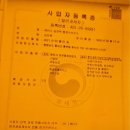 에이스 김진택 행정사 사무소 이미지