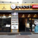 명동만두 이미지