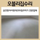 삼전동주민센터 | 삼전동아이방데코타일꾸미기 전문업체