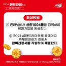 섬 맨드라미 축제 이미지