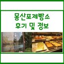 그람제빵소 | 몽산포제빵소 :: 태안 팜카밀레 옆에 위치한 베이커리 카페