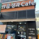 이삭청과 - 남양주시 별내3로 340 | 이삭청과