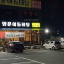 율생해물샤브칼국수 네이버블로그