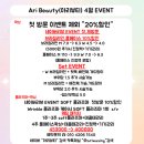 아리스킨케어 이미지