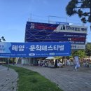 해양문화(주)