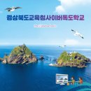 울릉초등학교장흥분교장 네이버블로그