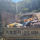 거성철거인력