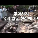 주어사지 이미지