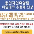 용인자연휴양림3 이미지