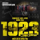 (주)인디컴 | 오늘의 인사말,🇰🇷대한민국만세