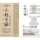 연세대학교 원주박물관 이미지