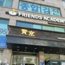 오목교 현경 후기 🍜 주말 점심에 다녀온 중식 맛집